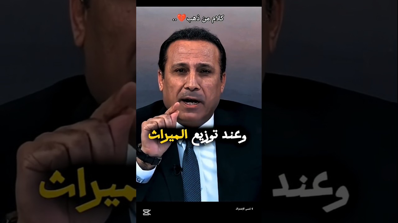 كلام يزن ذهبا..✨#اكسبلور #جاسم #حكم #explore #shortsfeed #fypシ゚viral #لايك #لايك_اشتراك