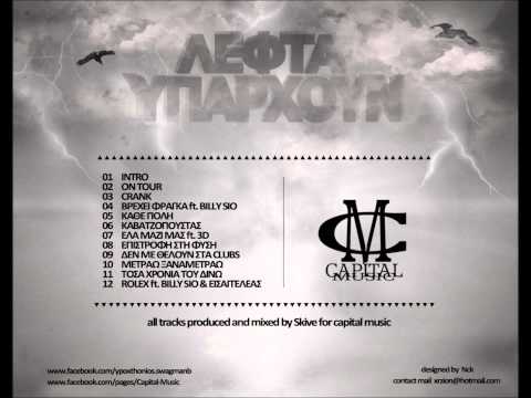 YPOXTHONIOS - METRAW XANAMETRAW [audio]