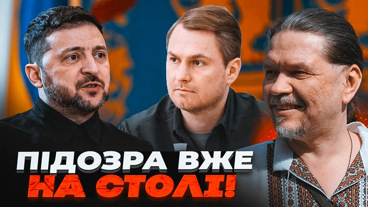 ⚡ Паніка на Банковій! БРИГИНЕЦЬ назвав причину, чому терміново сховали Генп?