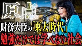 【密着】学生は何を目指すのか？財務大臣の激務と日本の「起業家マインド」