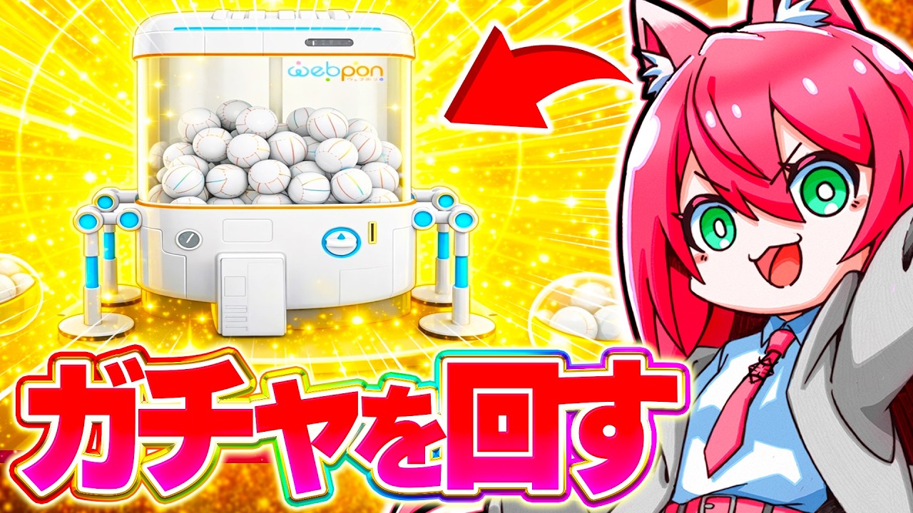 自分のグッズのガチャ回すよ!配信!!コメント読みます！🌸⚡ 【フォートナイト/fortnite】