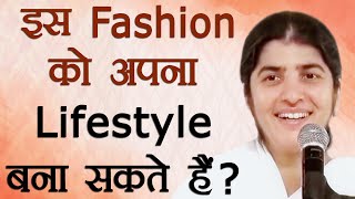 Can This Fashion Become Your Lifestyle?: Part 5: Subtitles English: BK Shivani