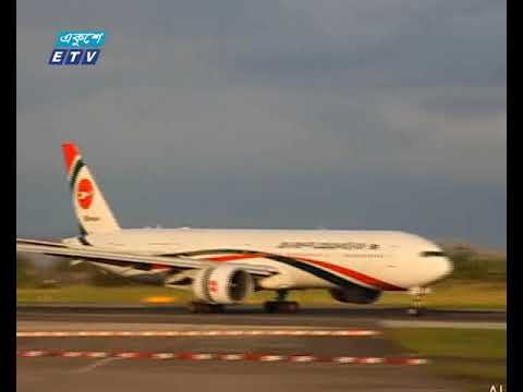 দুর্নীতি, অনিয়ম, অব্যবস্থাপনায় ডুবতে বসেছে বিমান বাংলাদেশ এয়ারলাইন্স