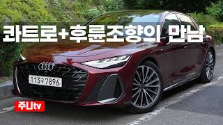  아우디 A6 45TFSI 콰트로 S라인 시승기, 2026 Audi A6 45TFSI Quattro S line test drive review 유튜브 썸네일