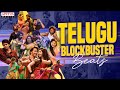 Telugu Blockbuster Beats Jukebox Telugu Songs JukeBox Party Songs Telugu Songs Adityamusic