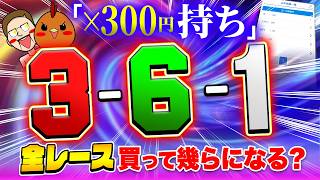朝イチ仕込んだ厚張り目が刺さった【ジャックポットボートレース4】#22