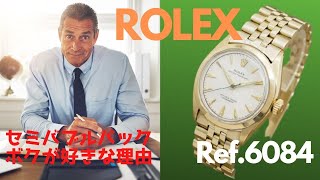 RG-2187 | ロレックス ROLEX セミバブルバック Ref.6084 自動巻き