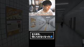 【8番出口】この世のすべてが信じられなくなった配信者がプレイしてみた結果… #ホラゲー #8番出口 #ゲーム実況 #犬