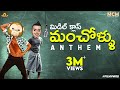 Middle Class Madhu Macchaleni Manchodu Video Song MCM Filmymoji
