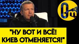 "СТАВКА НА ПОБЕДУ НЕ СЫГРАЛА!"