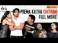 Prema Katha Chitram Latest Horror Full Movie 4K | Sudheer Babu | Nanditha | Sapthagiri | Malayalam