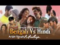 Arijit Singh New Mashup 2025 Bengali Vs Hindi Arijit Singh Love Songs Best Of Love Songs