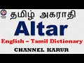 View 23 Altar Meaning In Tamil