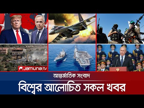 একনজরে বিশ্বের আলোচিত সব খবর | International News | Jamuna i Desk | 24 October 2025 | Jamuna TV
