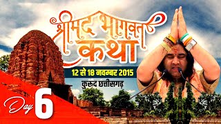 Kurud Katha Day 06 || Shri Devkinandan Thakur Ji Maharaj || Shrimad Bhagwat Katha || 17 Nov 2015