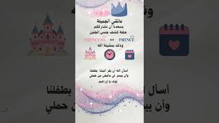 دعوة إلكترونية لحفلة كشف جنس الجنين تصميم عصري وأنيق