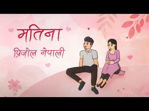 Matina (Gulli hisii dugu khwaa) - Preezol Nepali Prod. Esther Rijan | Nepal Bhasa