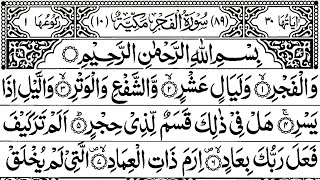 Download lagu 89 | Surah Al Fajr | By Mishary Rashid Al Afasy | FHD With Arabic Text Full Screen | mp3