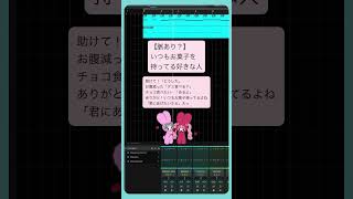 【脈あり？】いつもお菓子を持ってる好きな人 #Shorts #kawaii