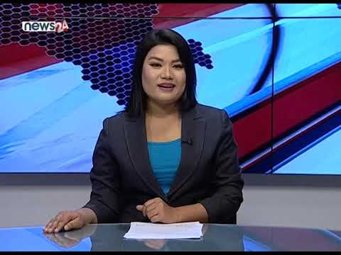 AFTERNOON NEWS HEADLINES (2076/11/18) - NEWS24 TV