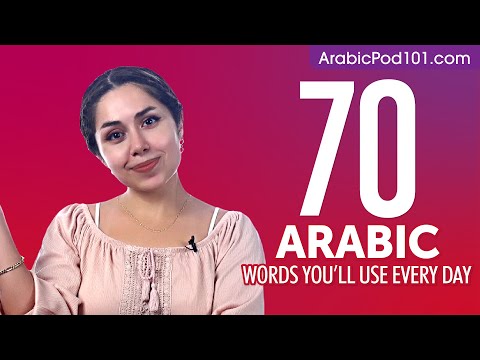 70 Arabic Words You'll Use Every Day - Basic Vocabulary #47