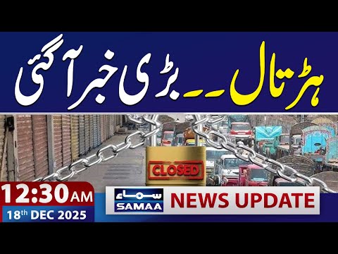 Major Update on Transporters’ Strike Countrywide | 12:30 AM News Update | 18 Dec 2025 | SAMAA TV
