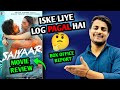 Saiyaara Movie Review Saiyaara Movie Day 1 Box Office Collection Saiyaara Box Office Collection