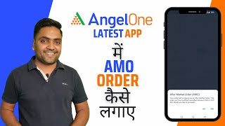 How to place AMO order in Angel one app | Angel one app mein amo order kaise lagaye