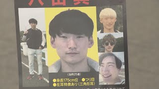 重要指名手配･八田與一容疑者(29) 大分･別府市のひき逃げ殺傷事件から4年 全国11都道府県で情報提供呼びかけ ｢些細なことでも構わない｣ これまでに1万3000件以上の情報