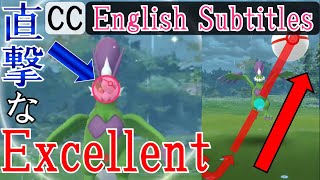 軌道解説！トルネロス霊獣フォルムExcellent エクセレントスローを簡単に出す方法・投げ方