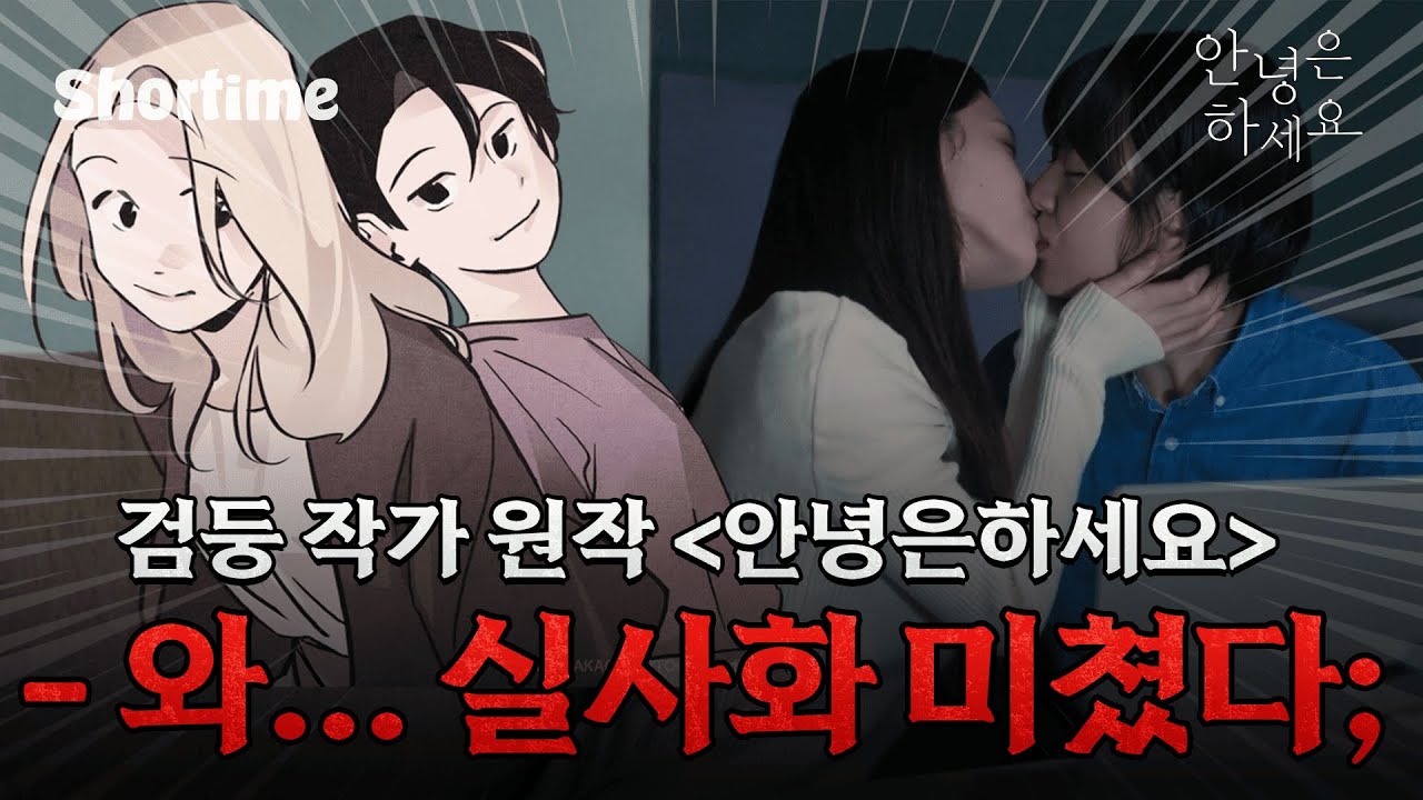 A Joyful Life diventa una serie live action breve