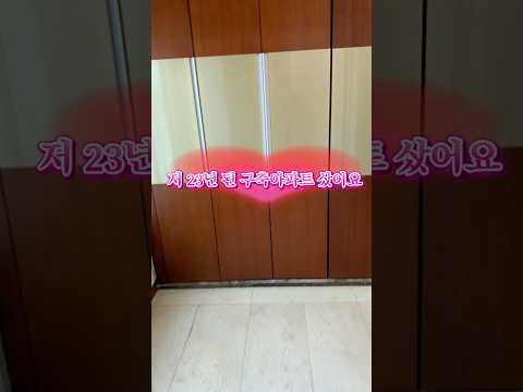 ????50평대 구축아파트 리모델링 시작계약부터 인테리어 업체 …