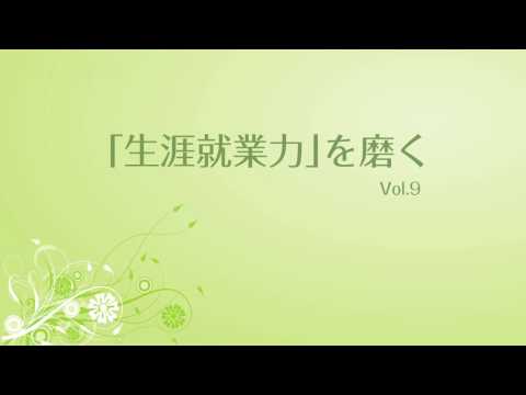 学長Blog★対談シリーズVol.9