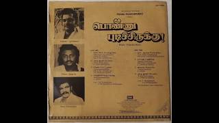 Ponnu Pudichirukkku (Chandra Bose )Old rare music 