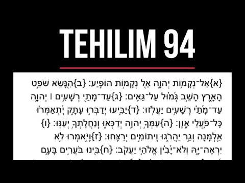 [Tehilim צד] Salmo 94 en hebreo con fonética.