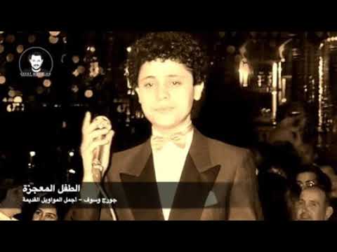 جورج وسوف كوكتيل اجمل المواويل القديمة ليلة وداعك انتي وانا يا ريت عنا كوخ انا بعطفك طالب المعروف
