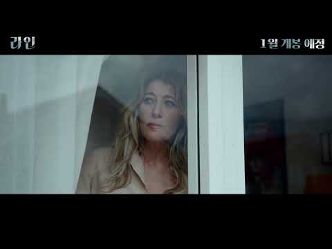 [라인] 티저 예고편