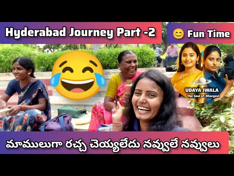 Hyderabad Travel Vlogs | part -2 | Fun time | Udaya Jwala Telugu vlogs | Telugu comedy