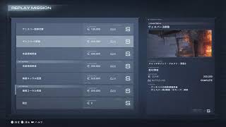 [ ARMORED CORE VI ]　#47　気がついたら五週目、止められない止まらない(笑)