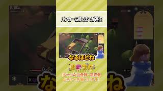 【＃ダッコフ】バンカーに帰るまでが遠征【Vtuber/陽炎雪奈】【エスケープ フロム ダッコフ】