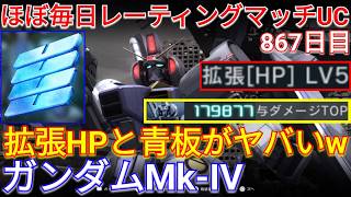 ぶっ壊れクラスの強さなMk-IVで与ダメ約18万の総合1位！【バトオペ2実況】【GBO2】