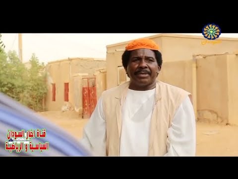 مواقف محمد عبدالله موسي - ازمة الوقود  - دراما سودانية رمضان 2018