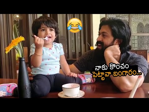 Rocking Star Yash Feeding Ice Cream To Daughter Ayra Yash | KGF-2 | Sunray Media
