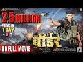 BORDER| Superhit full bhojpuri movie|dinesh lal yadav$amrapali dubey
