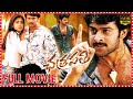 Chatrapathi Telugu Action Thriller Full Length MOvie Prabhas Shriya Saran WOW TELUGU MOVIES