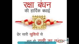 Rakhi - Raksha Bandhan 2016