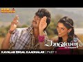 Kavalan Engal Kaadhalan Part 1 Vijay Asin
