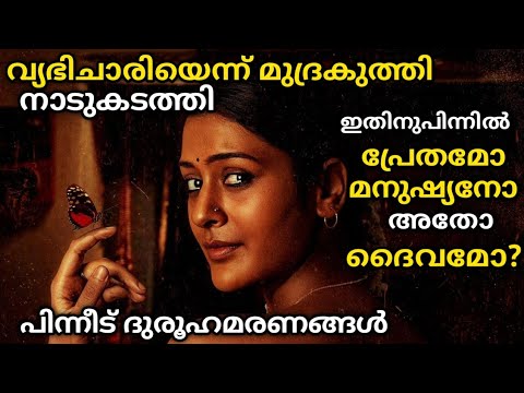 Mangalavaram(2023) Explained In Malayalam | Horror Movie Explained @straightstory