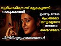 Mangalavaram 2023 Explained In Malayalam Horror Movie Explained Straightstory