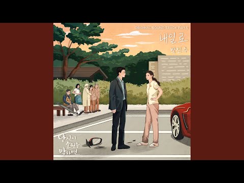 Video thumbnail for 내일로 (HALO)
